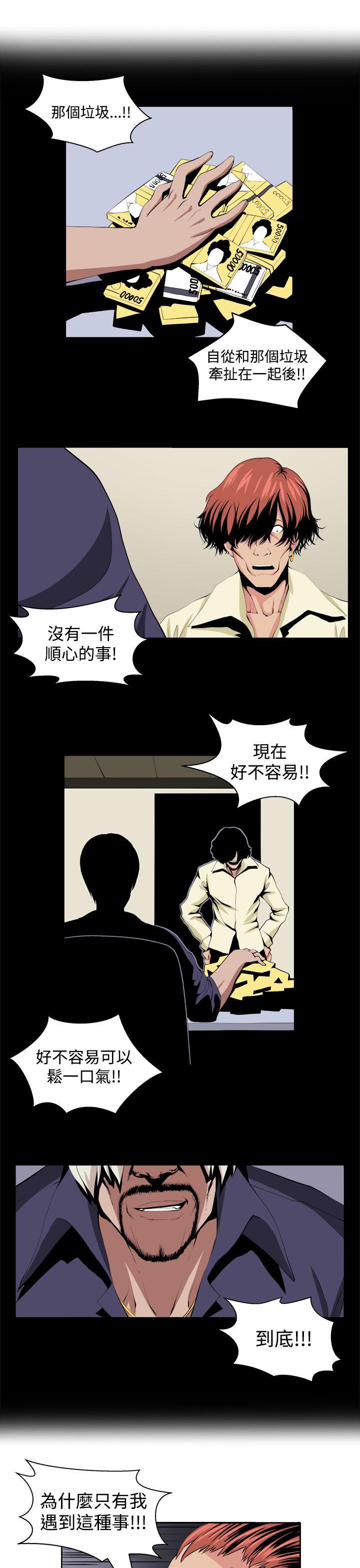 [Manhwa] trap Plot, big tits, female student#[32P]-17