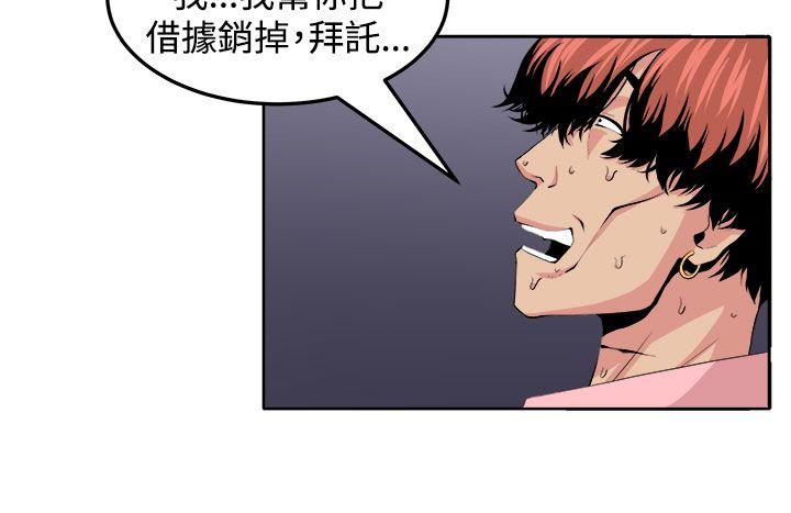 [Manhwa] trap Plot, big tits, female student#[32P]-24