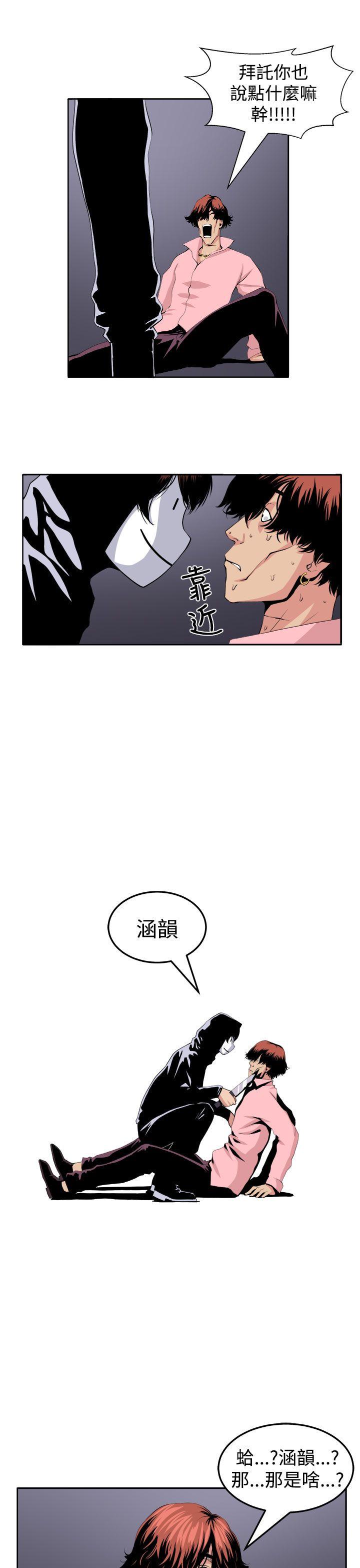[Manhwa] trap Plot, big tits, female student#[32P]-25