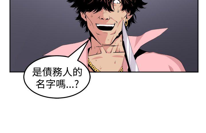 [Manhwa] trap Plot, big tits, female student#[32P]-26
