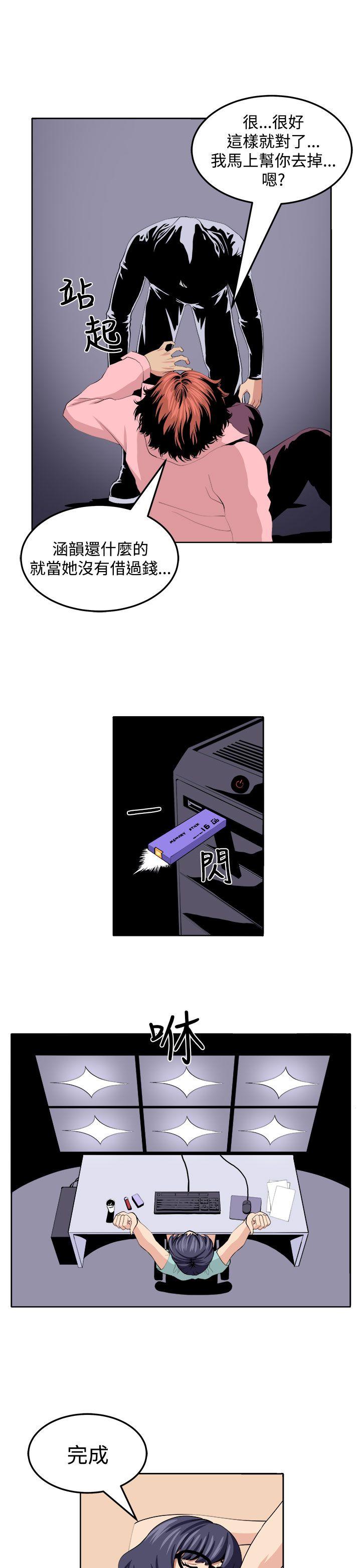[Manhwa] trap Plot, big tits, female student#[32P]-27