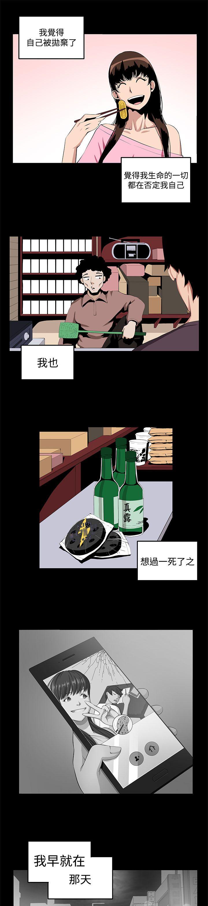 [Manhwa] trap Plot, big tits, female student#[29P]-13