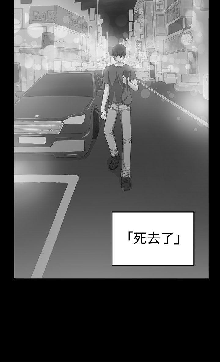 [Manhwa] trap Plot, big tits, female student#[29P]-14