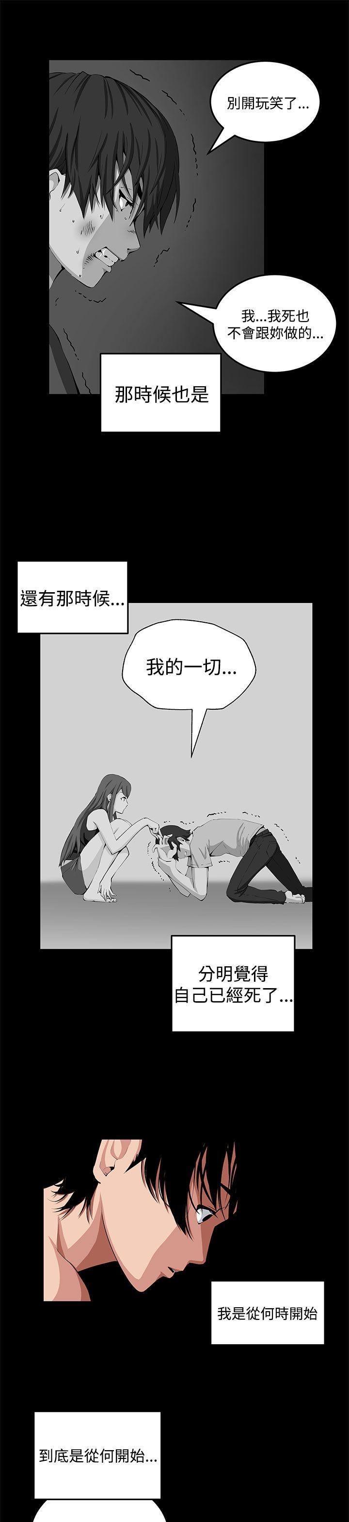 [Manhwa] trap Plot, big tits, female student#[29P]-15