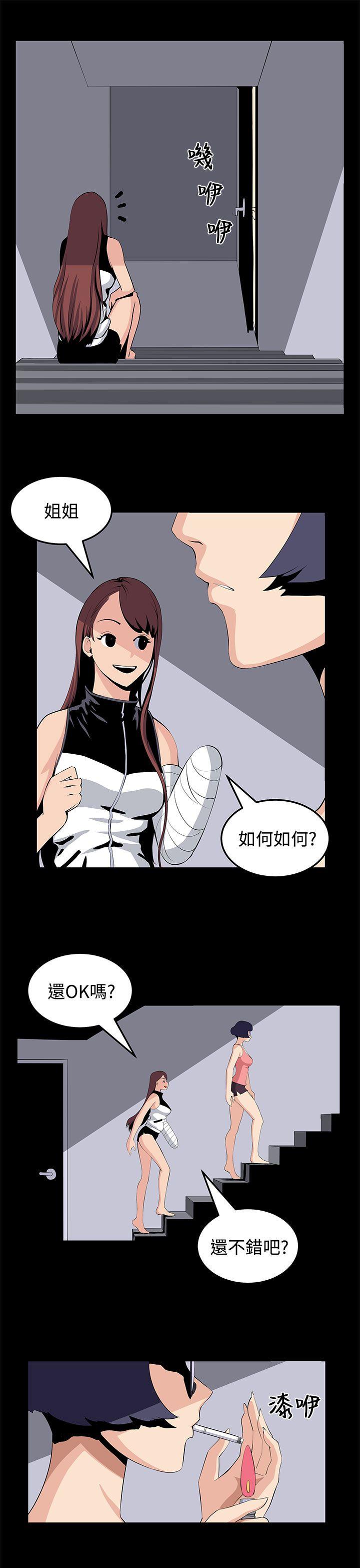 [Manhwa] trap Plot, big tits, female student#[29P]-9