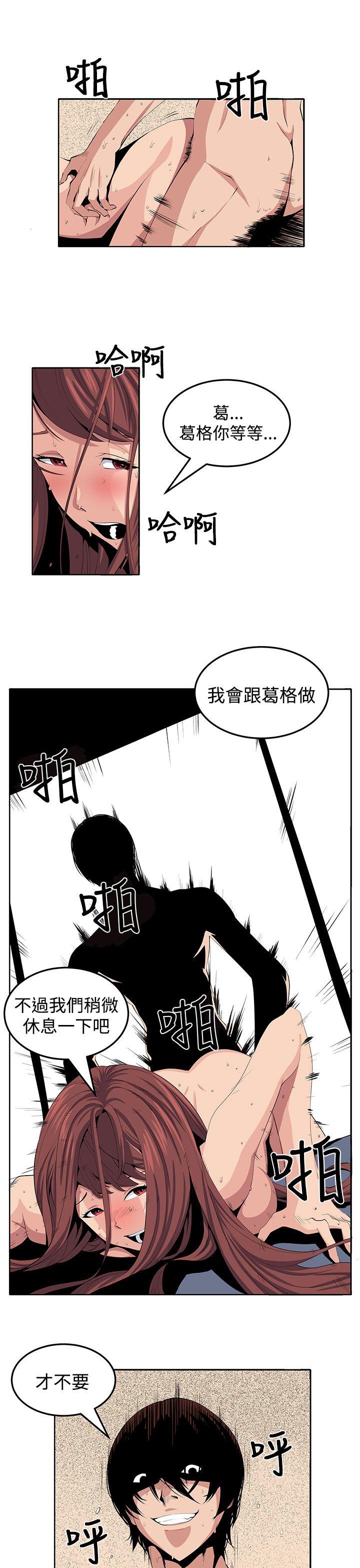 [Manhwa] trap Plot, big tits, female student#[29P]-15