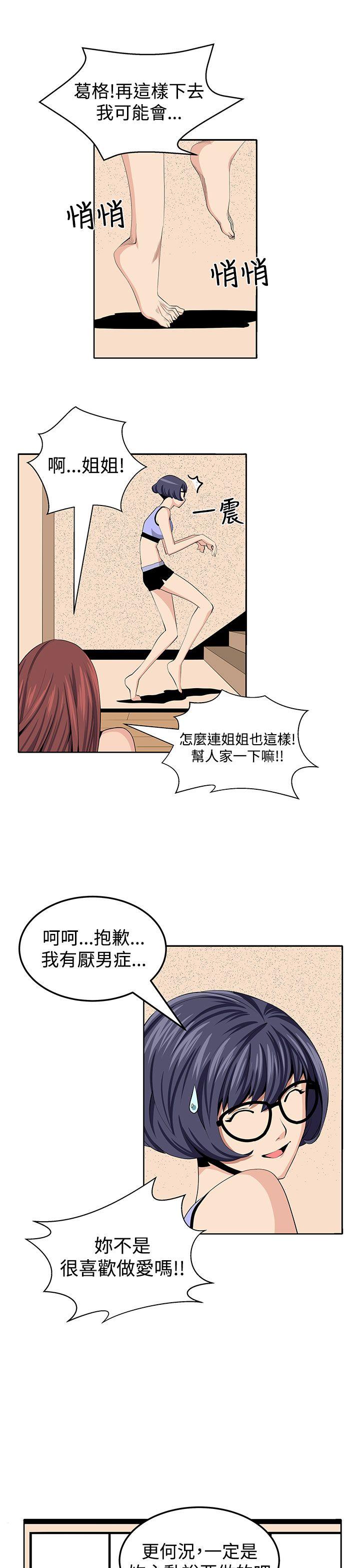 [Manhwa] trap Plot, big tits, female student#[29P]-17