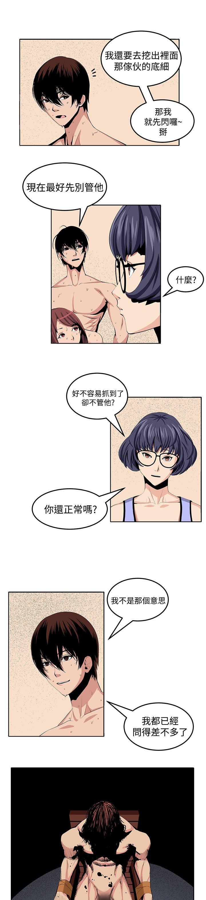 [Manhwa] trap Plot, big tits, female student#[29P]-19