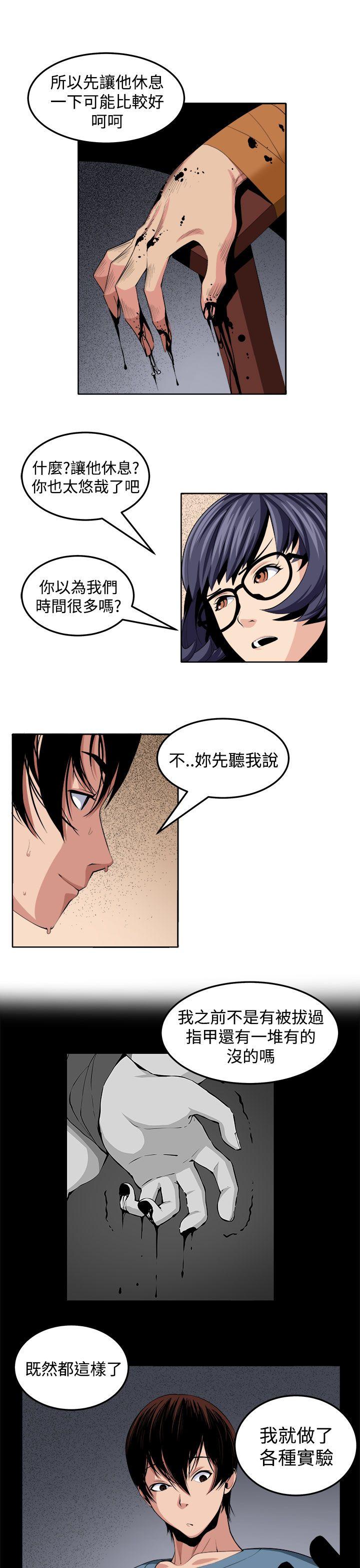 [Manhwa] trap Plot, big tits, female student#[29P]-21