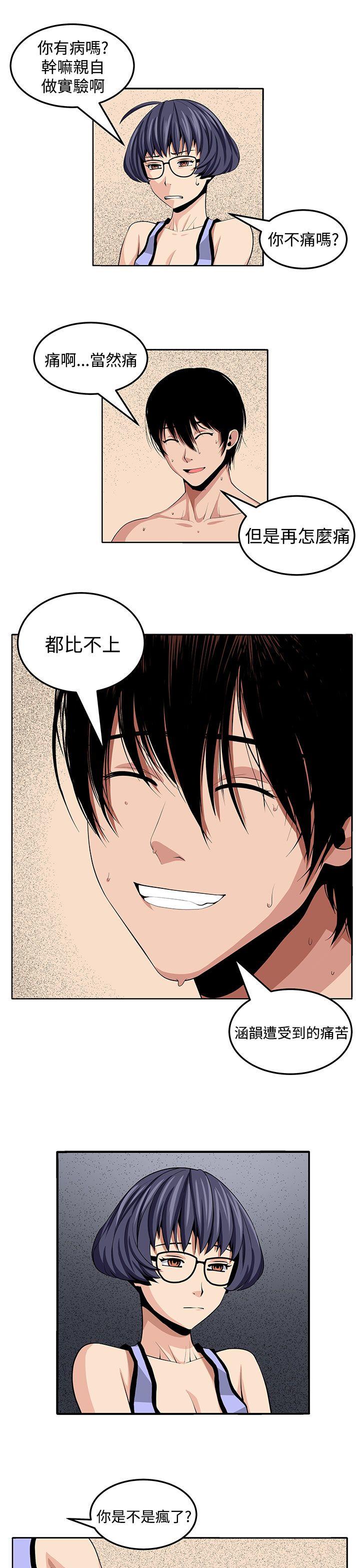 [Manhwa] trap Plot, big tits, female student#[29P]-25