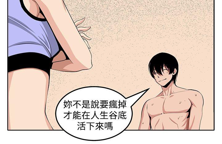 [Manhwa] trap Plot, big tits, female student#[29P]-26
