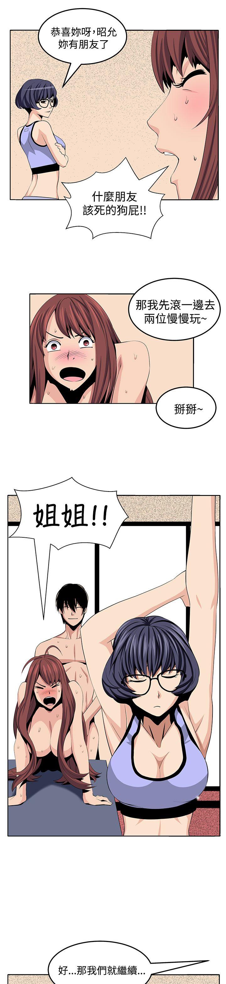 [Manhwa] trap Plot, big tits, female student#[29P]-27
