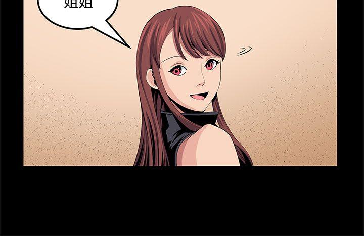 [Manhwa] trap Plot, big tits, female student#[29P]-6
