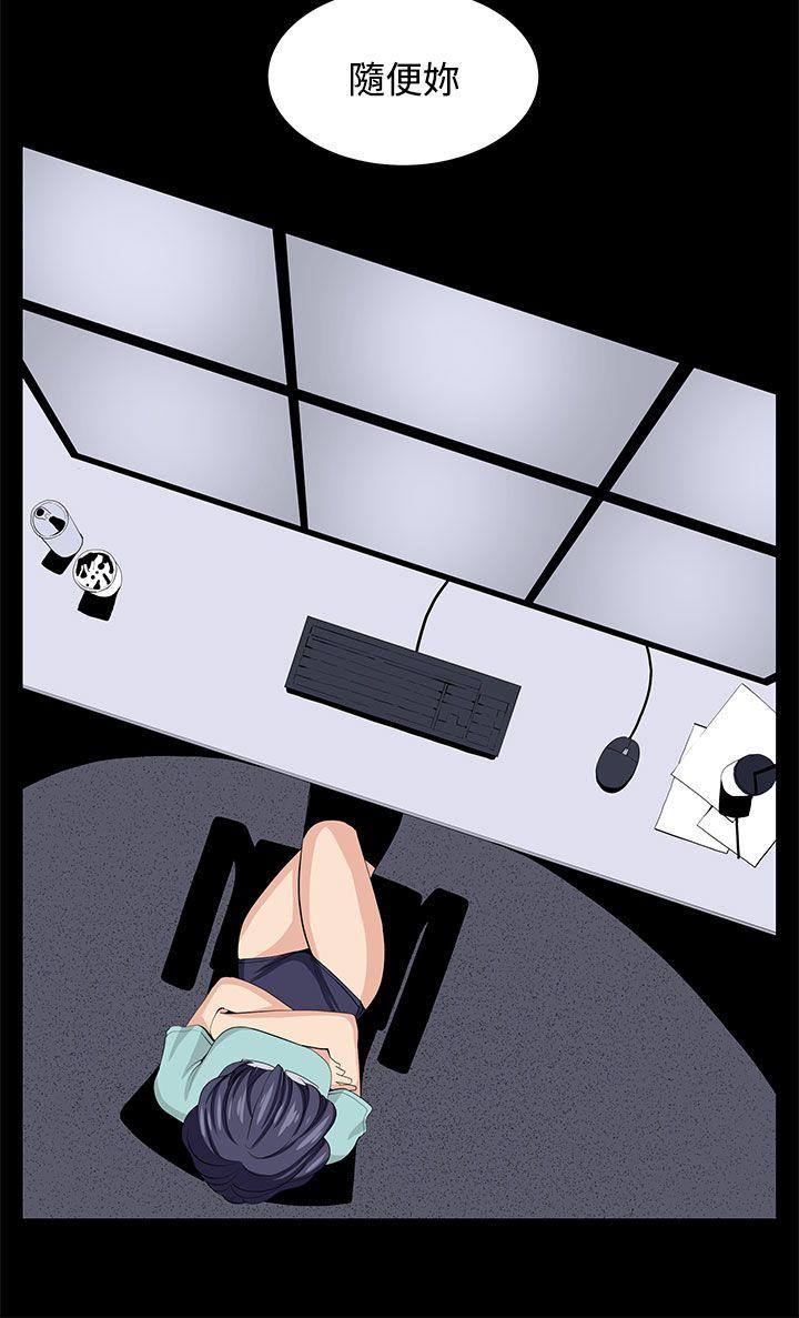 [Manhwa] trap Plot, big tits, female student#[29P]-8