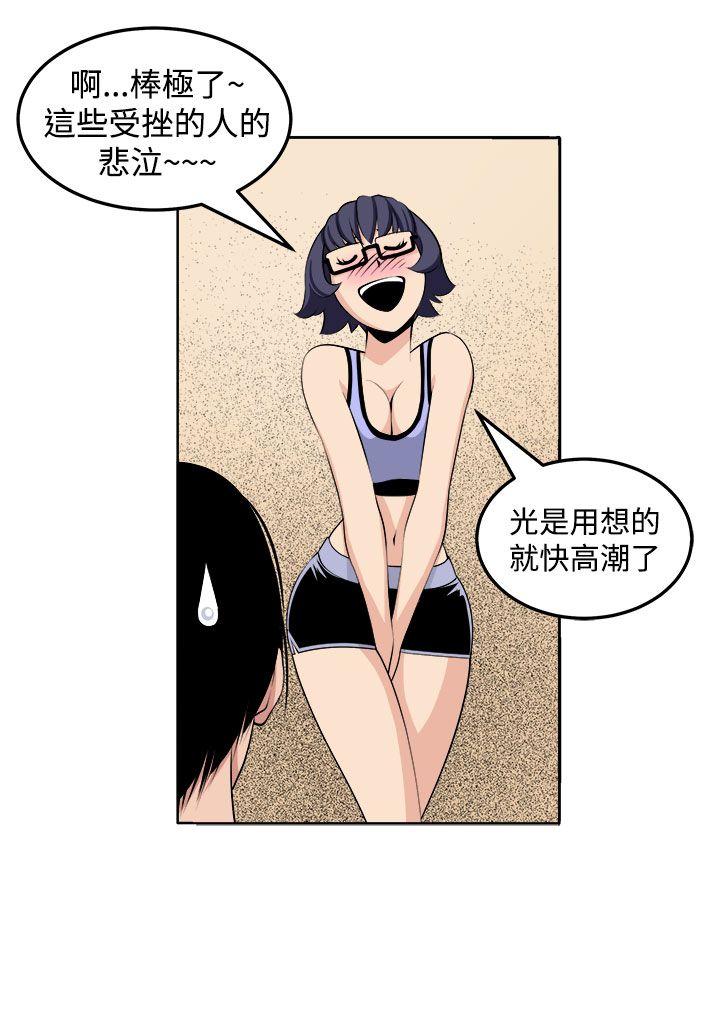 [Manhwa] trap Plot, big tits, female student#[29P]-10