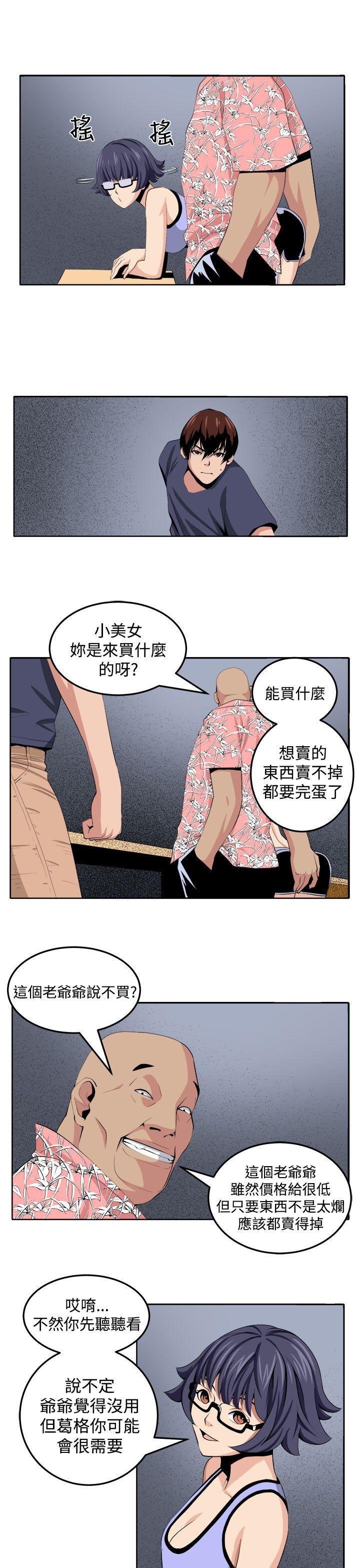 [Manhwa] trap Plot, big tits, female student#[29P]-17