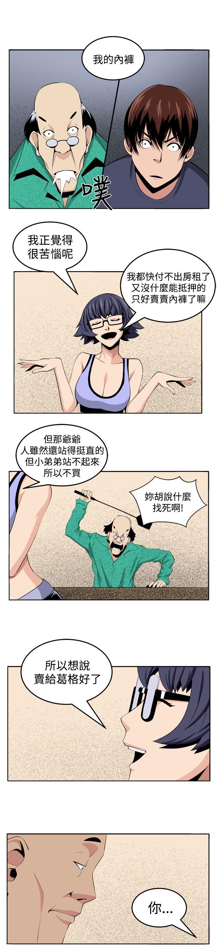 [Manhwa] trap Plot, big tits, female student#[29P]-19