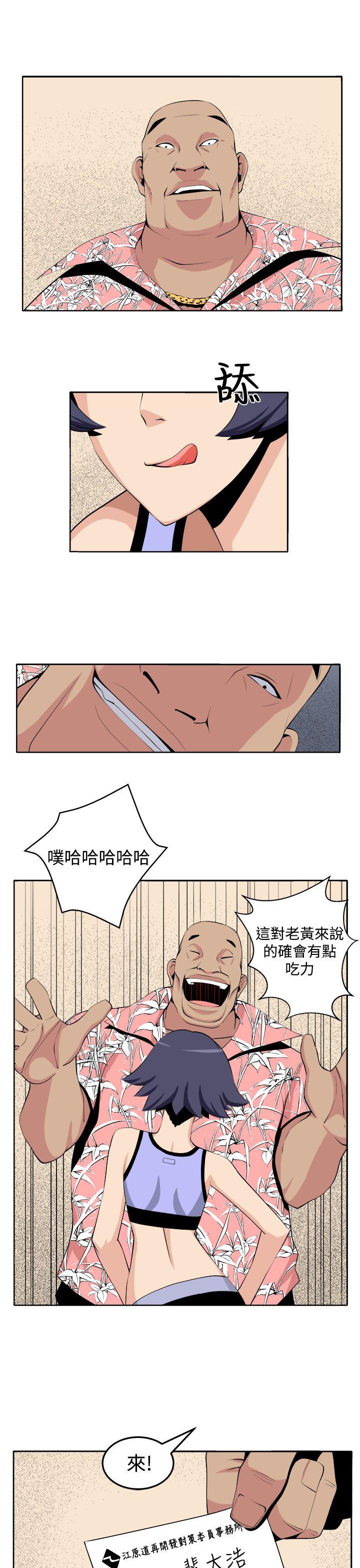 [Manhwa] trap Plot, big tits, female student#[29P]-21