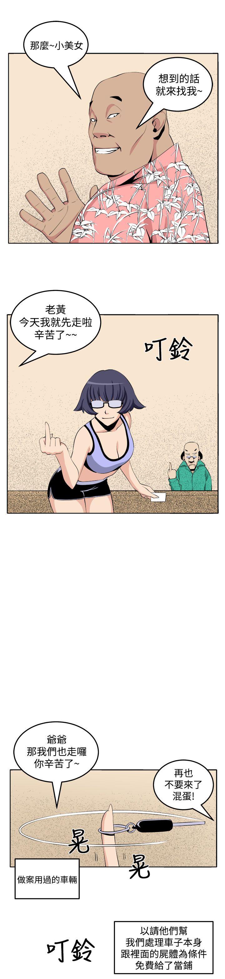 [Manhwa] trap Plot, big tits, female student#[29P]-23
