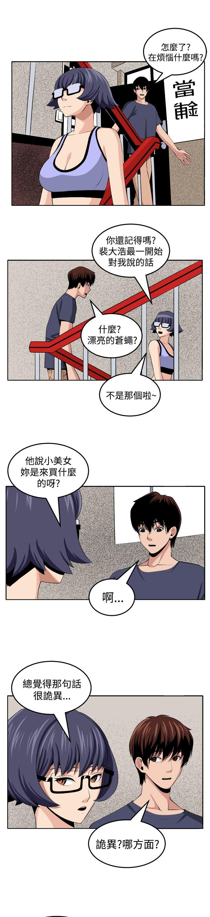 [Manhwa] trap Plot, big tits, female student#[29P]-25