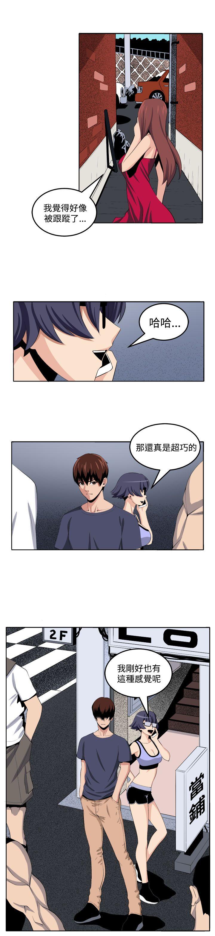 [Manhwa] trap Plot, big tits, female student#[29P]-29