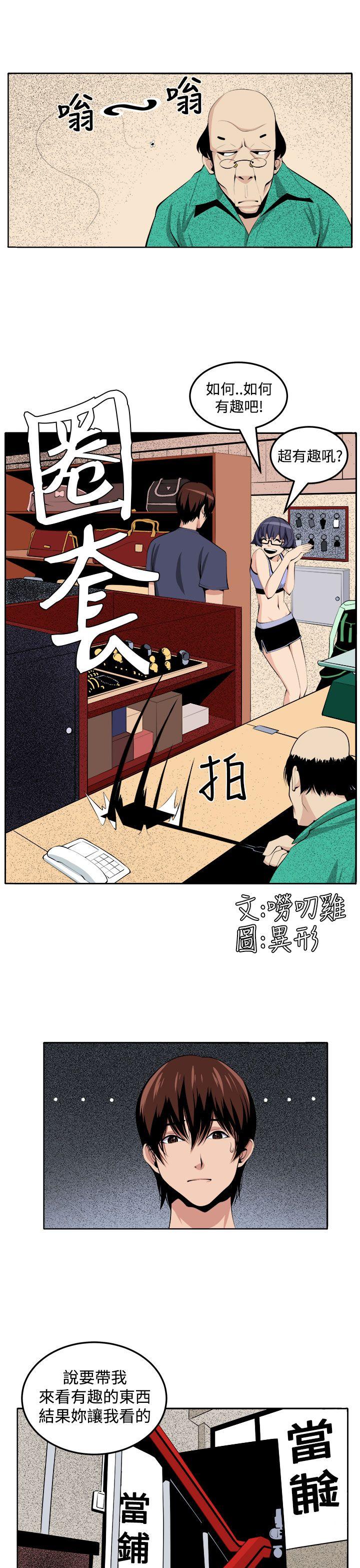 [Manhwa] trap Plot, big tits, female student#[29P]-3