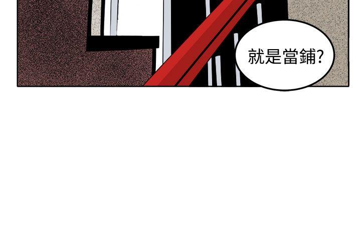 [Manhwa] trap Plot, big tits, female student#[29P]-4