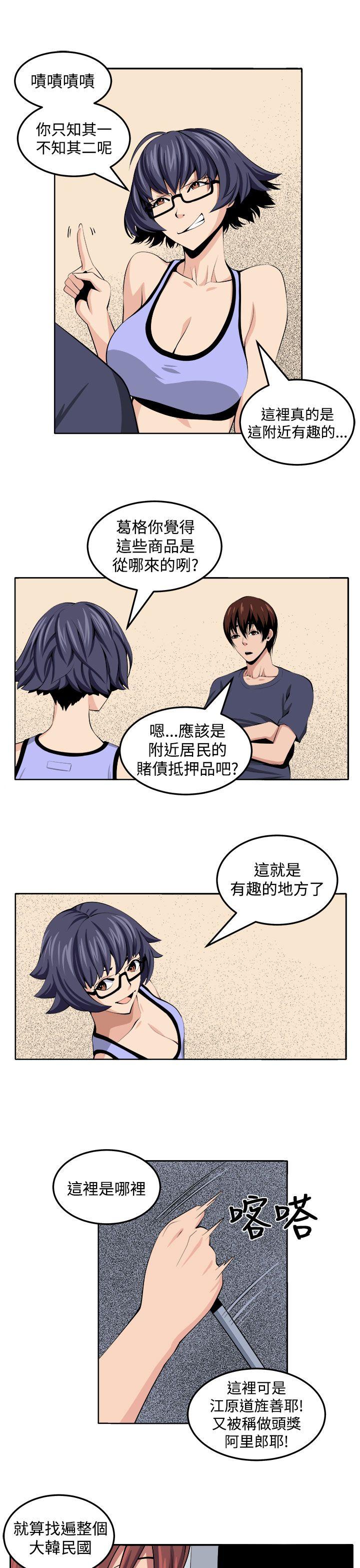[Manhwa] trap Plot, big tits, female student#[29P]-5
