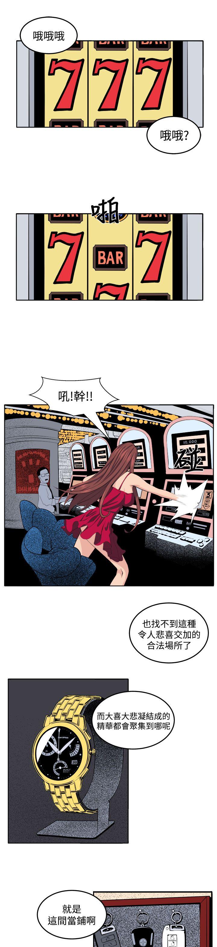 [Manhwa] trap Plot, big tits, female student#[29P]-7