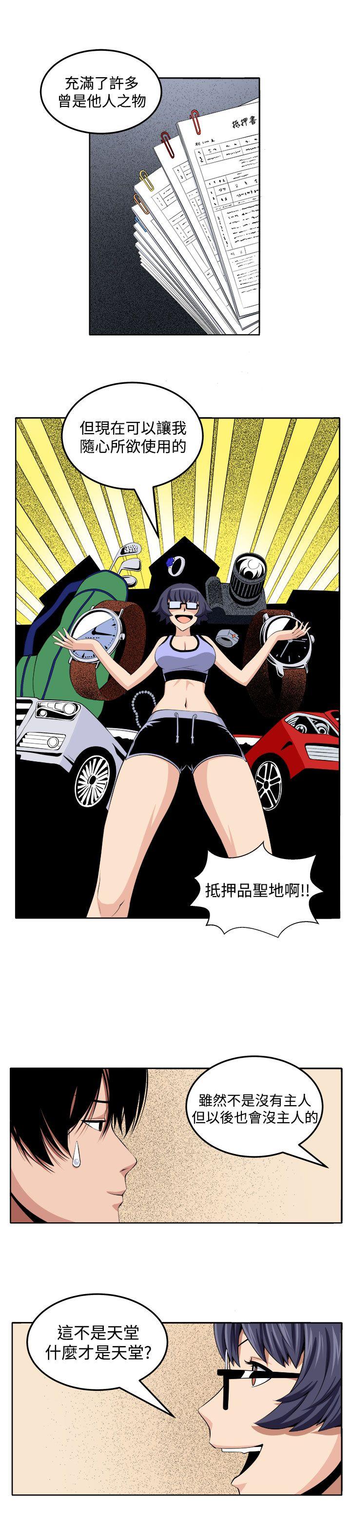 [Manhwa] trap Plot, big tits, female student#[29P]-9