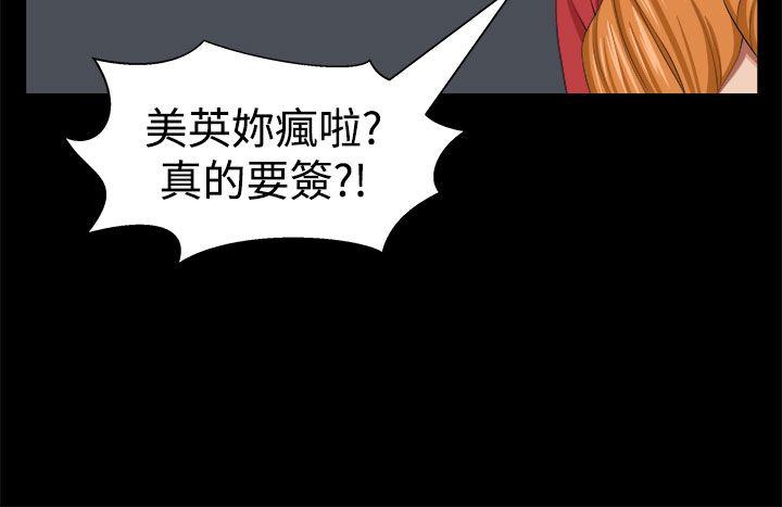 [Manhwa] trap Plot, big tits, female student#[29P]-11