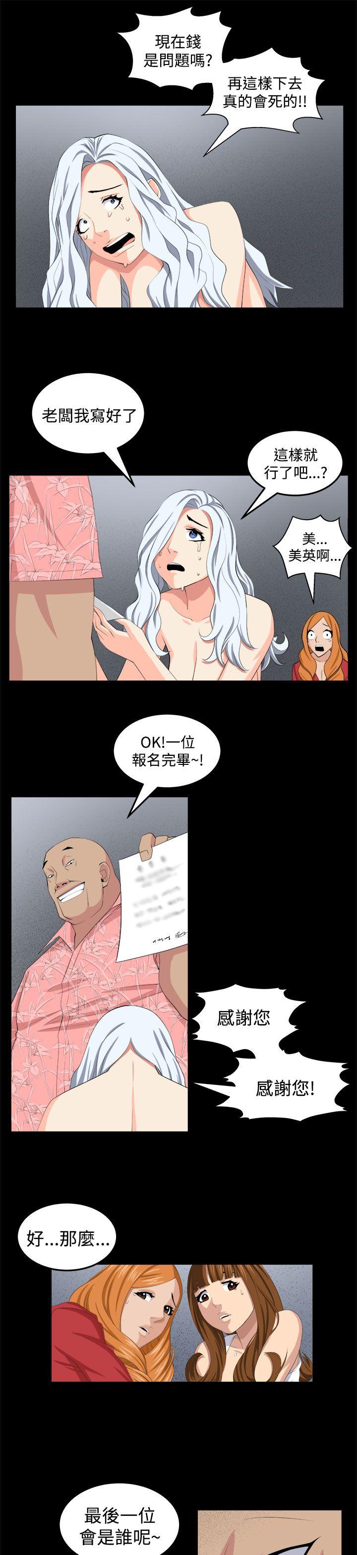 [Manhwa] trap Plot, big tits, female student#[29P]-12