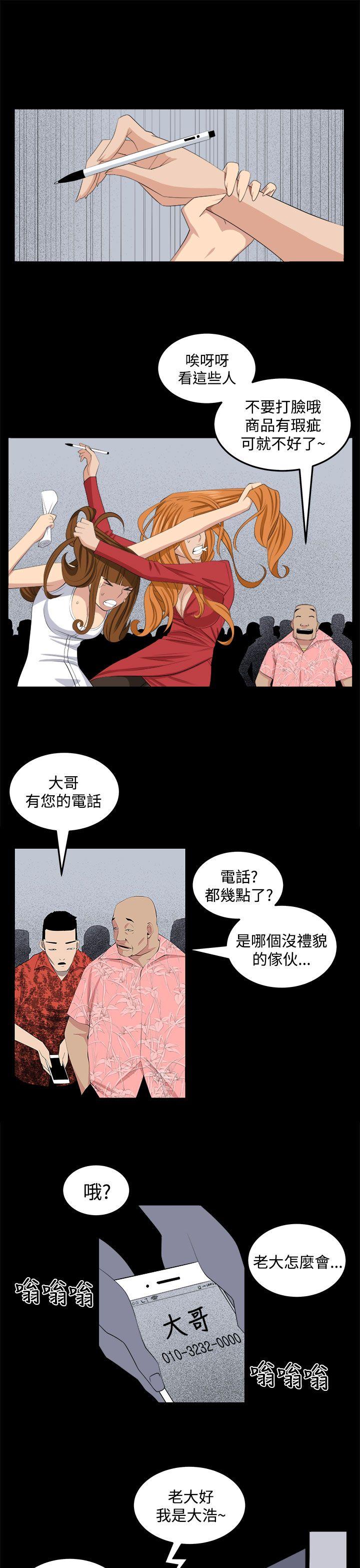 [Manhwa] trap Plot, big tits, female student#[29P]-14