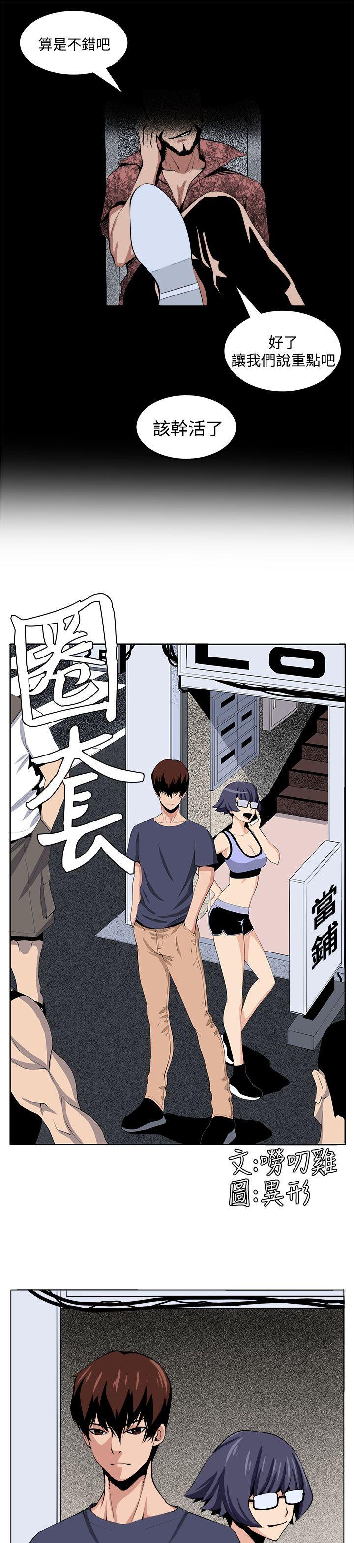 [Manhwa] trap Plot, big tits, female student#[29P]-16