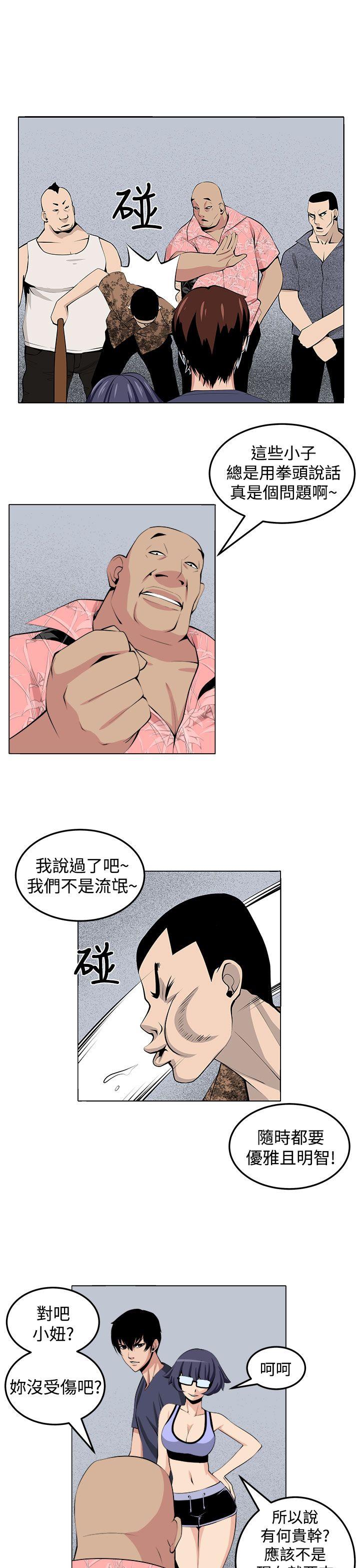 [Manhwa] trap Plot, big tits, female student#[29P]-20