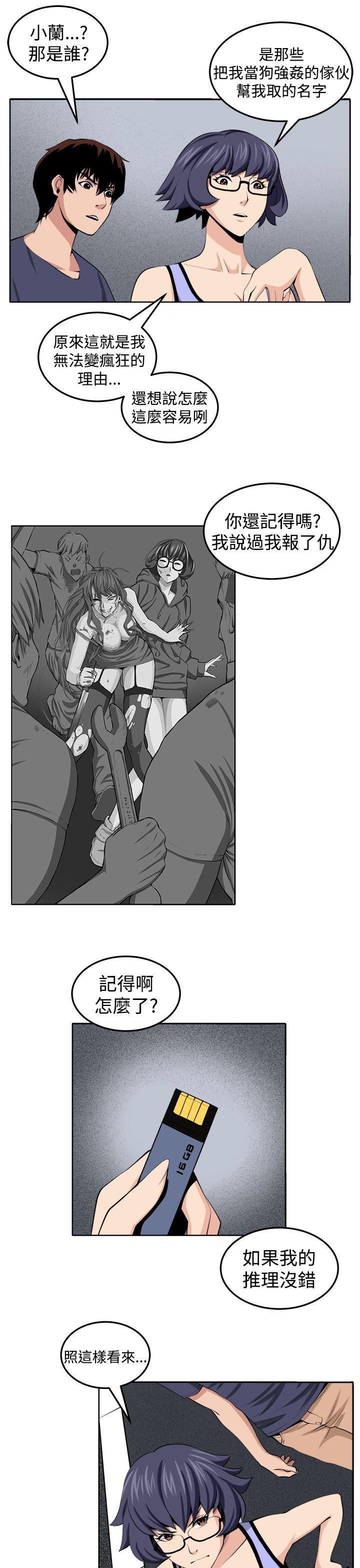 [Manhwa] trap Plot, big tits, female student#[29P]-26