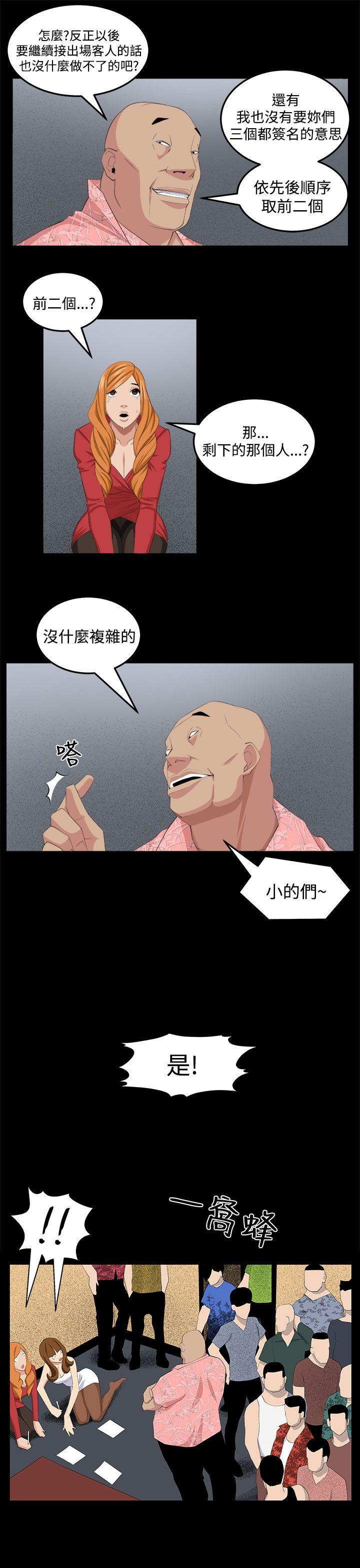[Manhwa] trap Plot, big tits, female student#[29P]-8