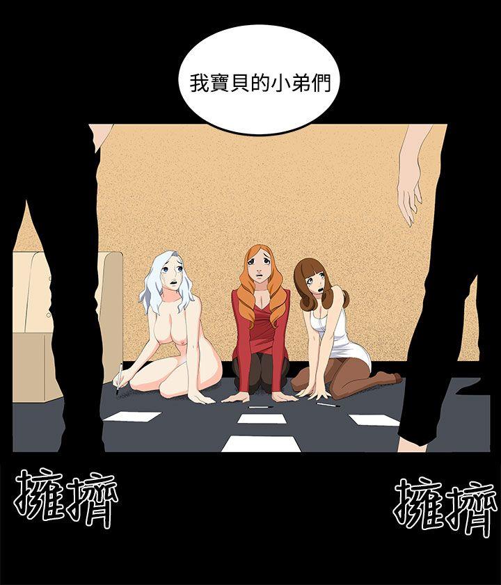[Manhwa] trap Plot, big tits, female student#[29P]-9