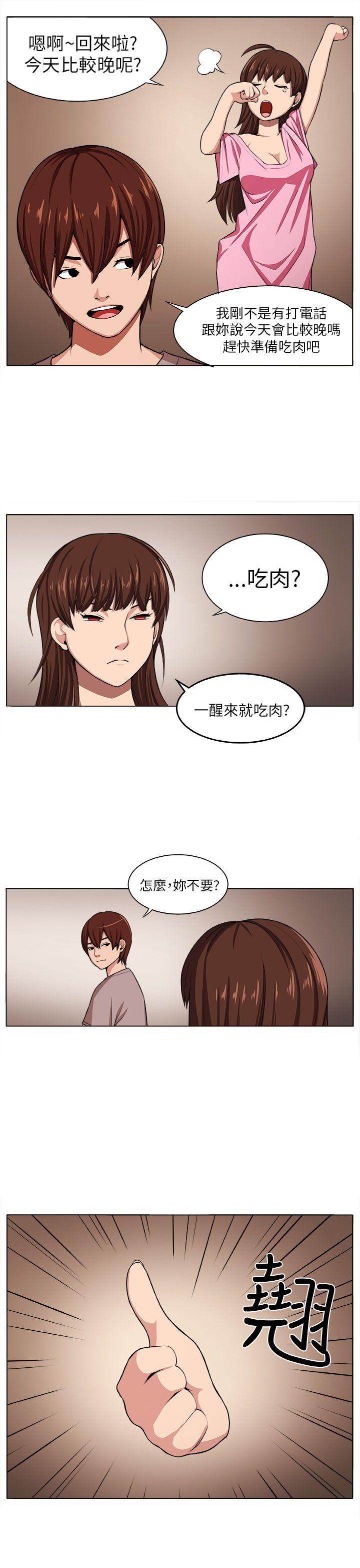 [Manhwa] trap Plot, big tits, female student#[30P]-12
