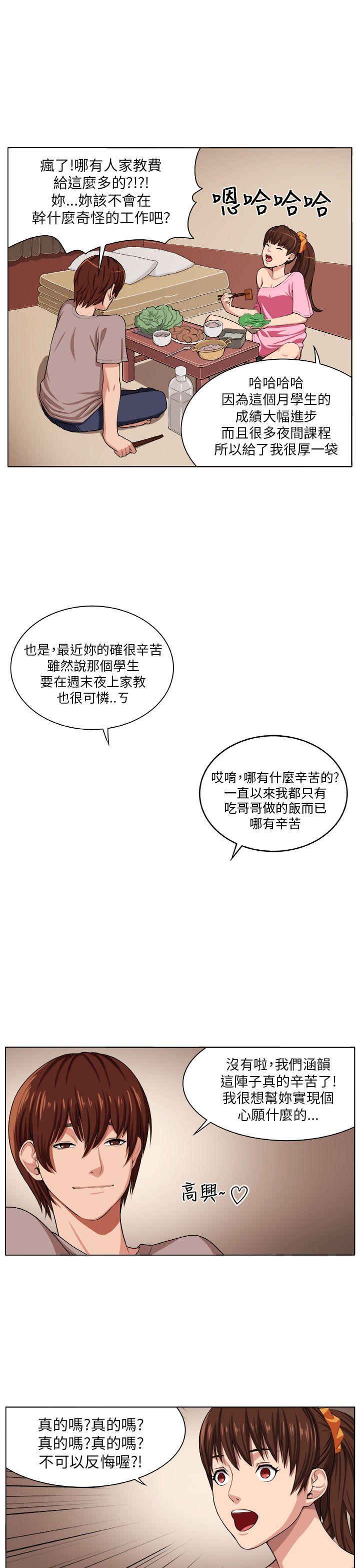 [Manhwa] trap Plot, big tits, female student#[30P]-16