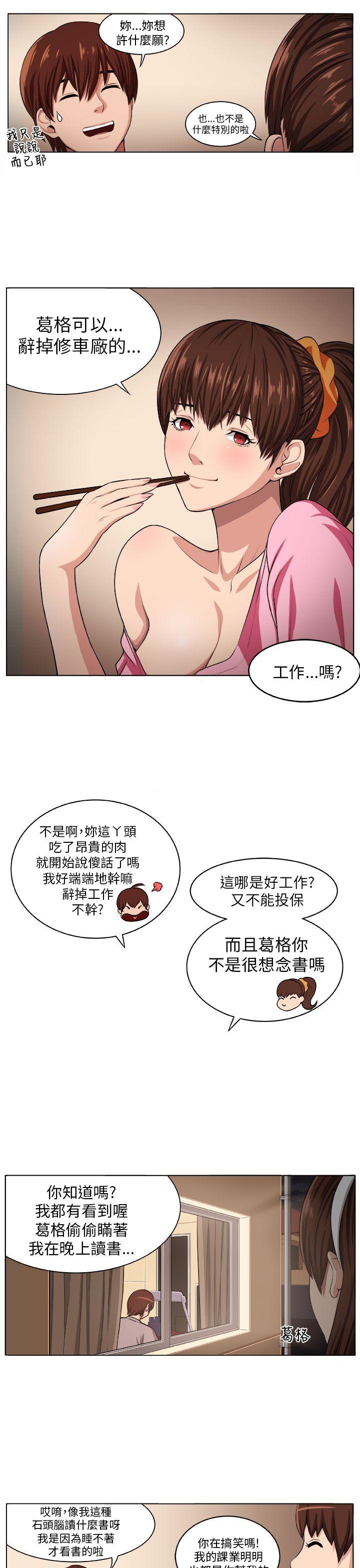 [Manhwa] trap Plot, big tits, female student#[30P]-18