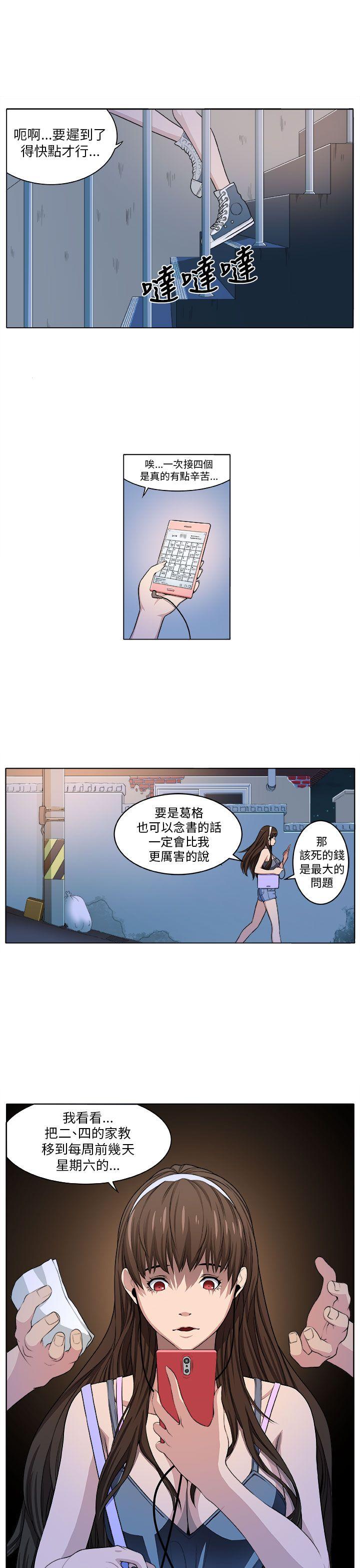 [Manhwa] trap Plot, big tits, female student#[30P]-23