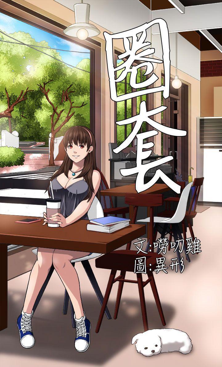 [Manhwa] trap Plot, big tits, female student#[30P]-30