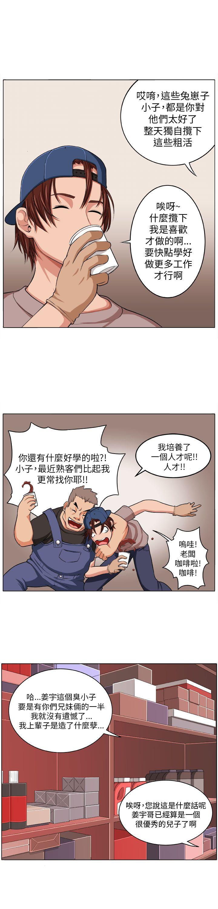 [Manhwa] trap Plot, big tits, female student#[30P]-4