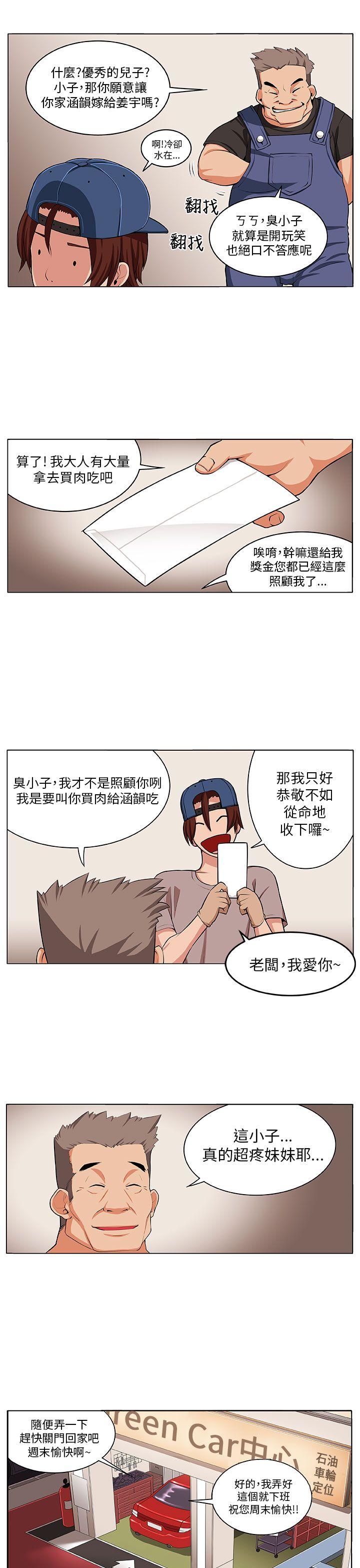 [Manhwa] trap Plot, big tits, female student#[30P]-5