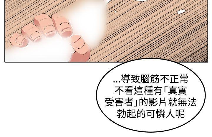 [Manhwa] trap Plot, big tits, female student#[31P]-12