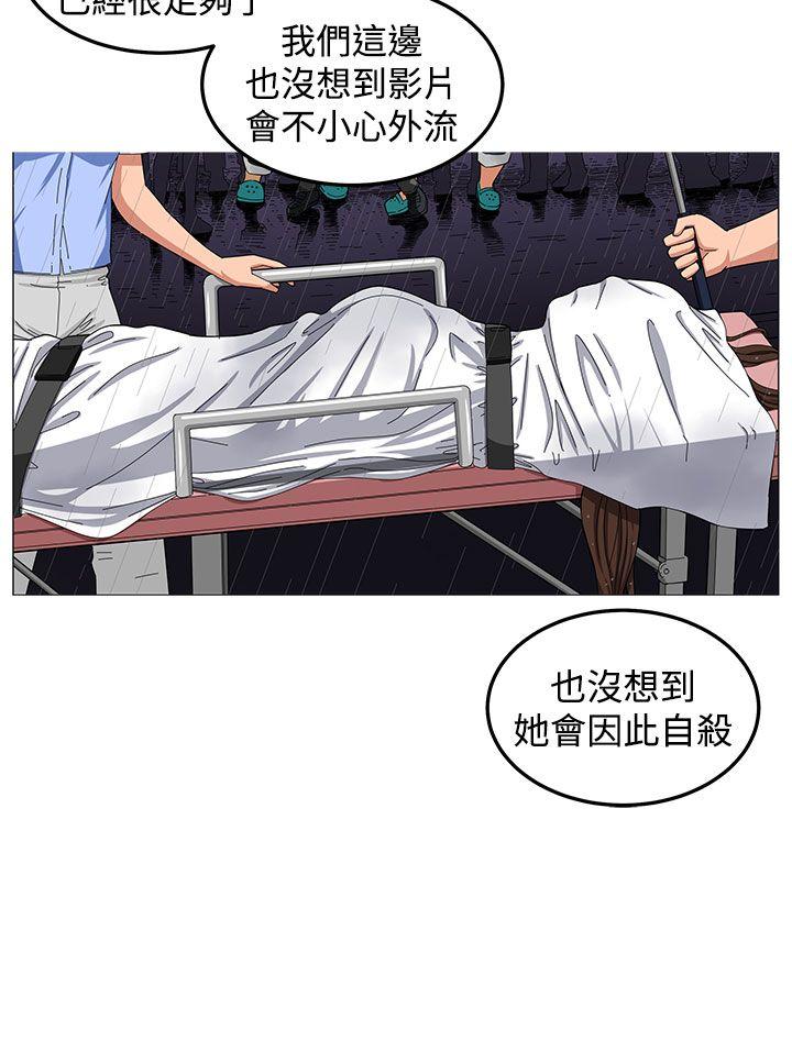 [Manhwa] trap Plot, big tits, female student#[31P]-18
