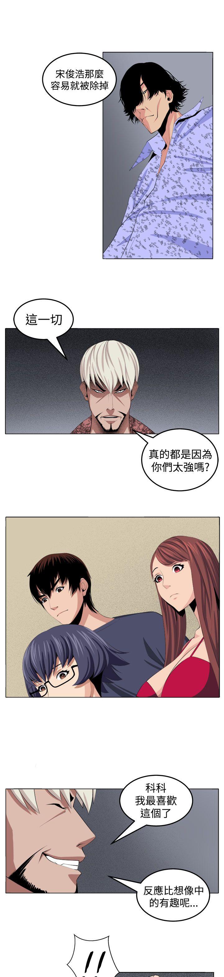 [Manhwa] trap Plot, big tits, female student#[31P]-21