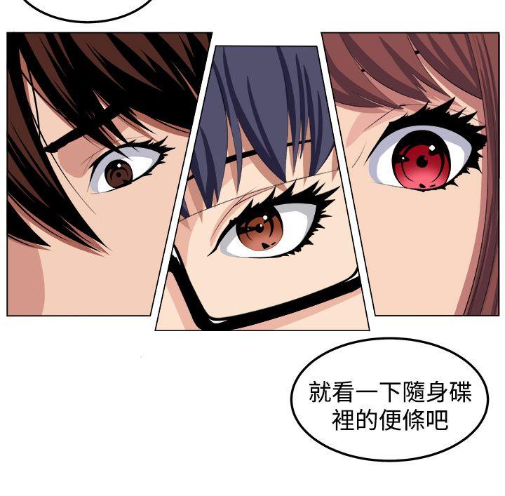 [Manhwa] trap Plot, big tits, female student#[31P]-24