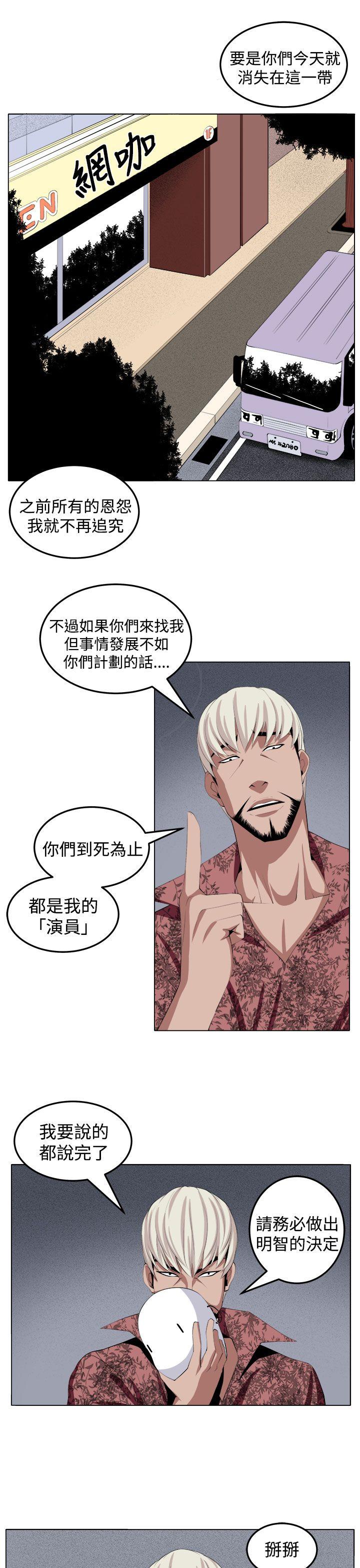 [Manhwa] trap Plot, big tits, female student#[31P]-27